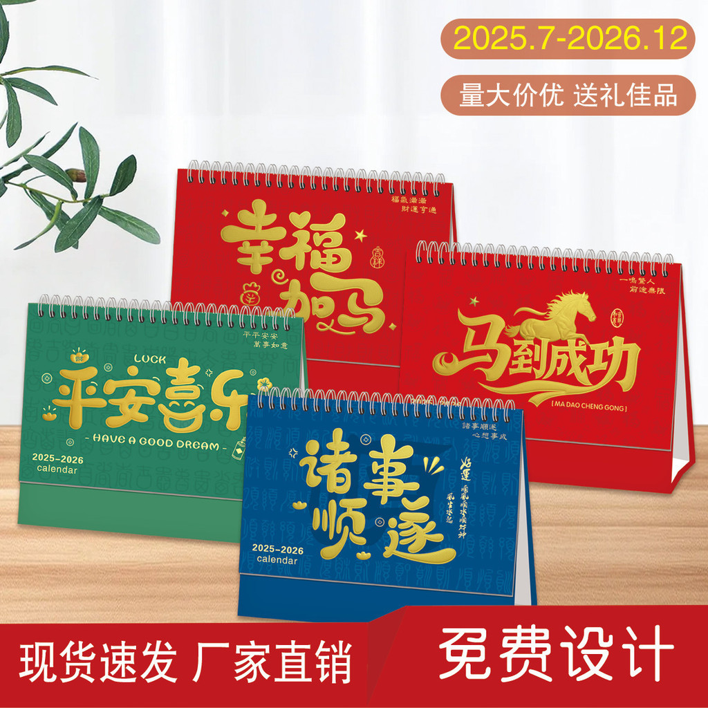 2026ปฏิทินปฏิทิน2026ปฏิทิน2026ปฏิทินตั้งโต๊ะขนาดใหญ่ทําเองง่ายสไตล์จีนสก์ท็อปการ์ตูนปฏิทินนักเรียนสํ