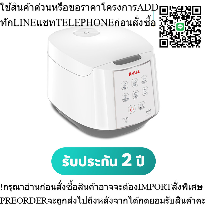 TEFAL หม้อหุงข้าวดิจิตอล 1.8 ลิตร รุ่น RK732