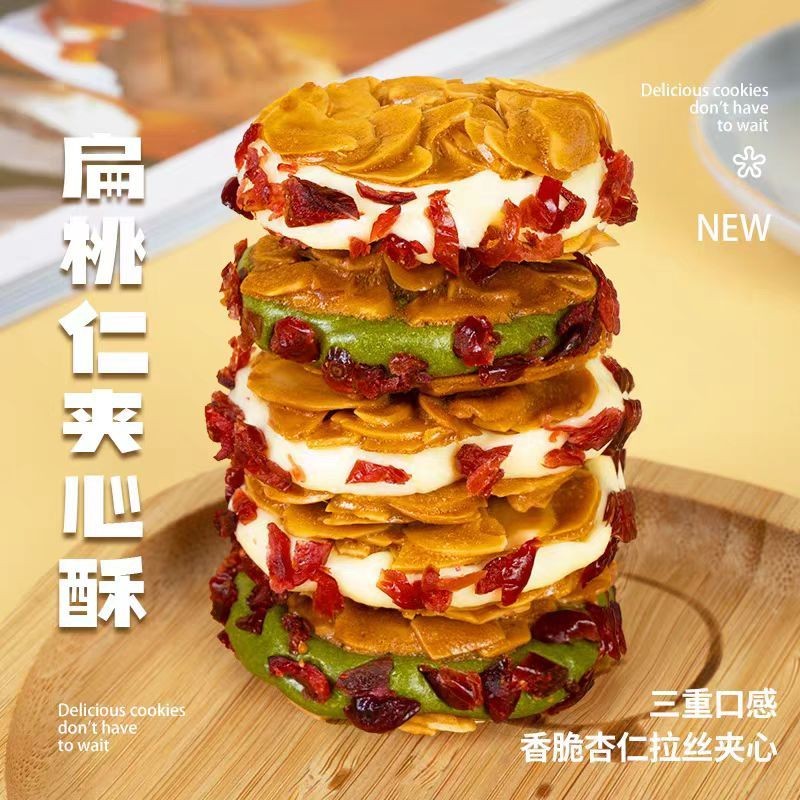 [คลังสินค้าพร้อมจัดส่งที่รวดเร็ว] Tonsand Sandwich Crisp Nuts Cranberry Brushed Biscuits Casual Snacks Healthy Snacks Nougat Crisp Almond Bag0721