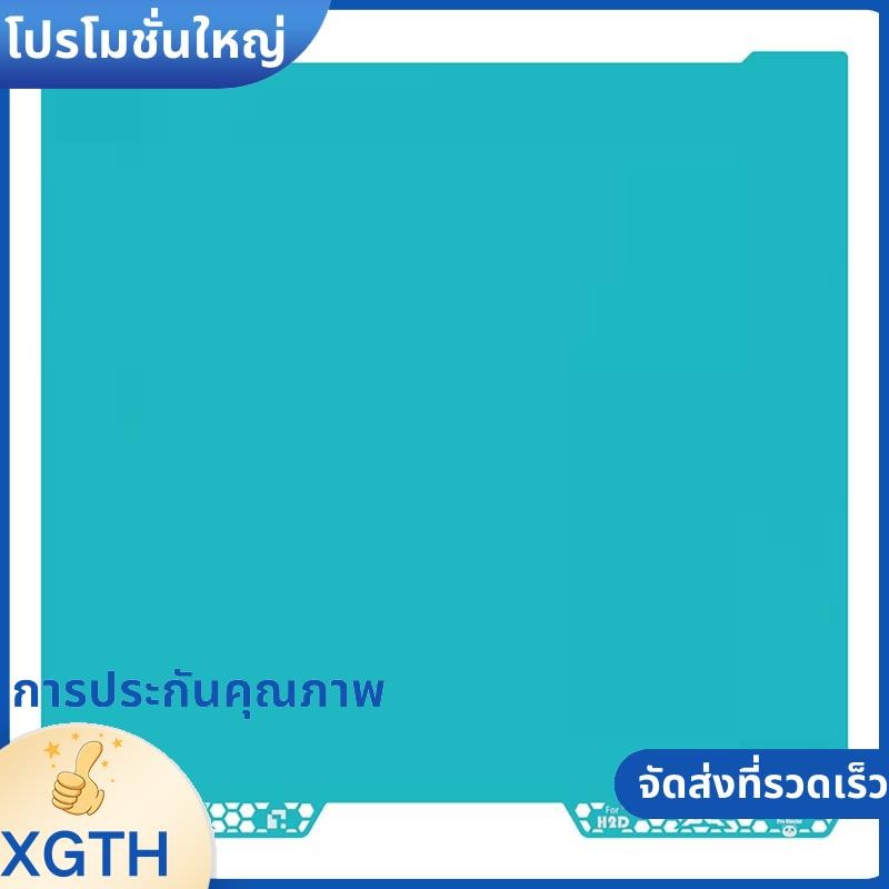 Panda Build Plate สําหรับเครื่องพิมพ์ H2D 3D CryoGrip Pro .xgaminfhchaifuehth