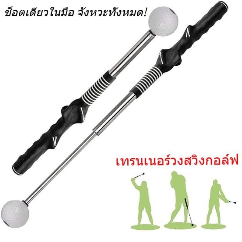 [เสียงยืดไสลด์] เครื่องฝึกวงสวิงกอล์ฟ การปรับแก้การแกว่งในมือ+เครื่องมือฝึกฝนจังหวะ