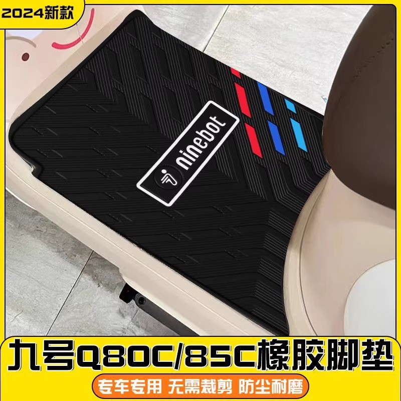 เหมาะสําหรับหมายเลข 9 Q80C9 ไฟฟ้า Q80CQ85c เท้าเหยียบยางกันน้ํา