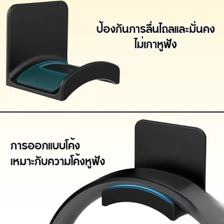 ที่วางหูฟังแบบมีกาวในตัว ติดตั้งง่าย ไม่ต้องเจาะผนังหรือโต๊ะ C035