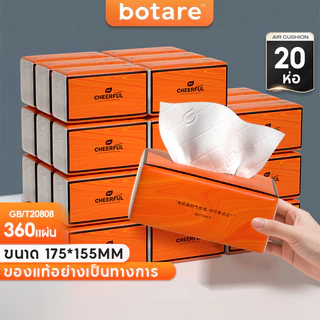 【20 แพ็ค】กระดาษทิชชู่ โบทาเร Air-cushion GB/T 20808 Deluxe Comfort หนา 4 ชั้น 360 แผ่น