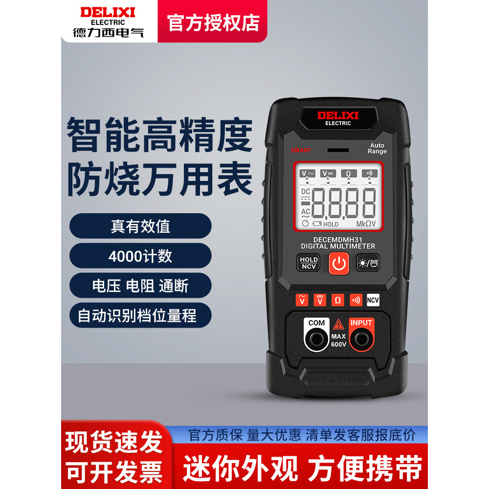 Delisi Mini Multimeter Multi-Function High-Precision Electrician Meter การวัด NCV อัจฉริยะ