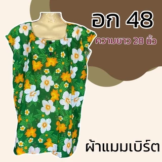 เสื้อแขนสั้น ผ้าแมมเบิร์ต รอบอกเสื้อ 48 คอกลม แบบสวม ผ้านิ่ม เสื้อคนแก่ มีกระดุม 2 เม็ด ผ้านิ่มใส่สบาย P08