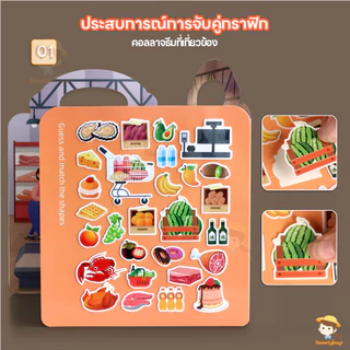SWEETYBAYI หนังสือสติกเกอร์เด็ก หนังสือเงียบ ของเล่นเด็ก กันน้ำ สมุดติดสติ๊กเกอร์ กระตุ้นจินตนาการของเด็ก