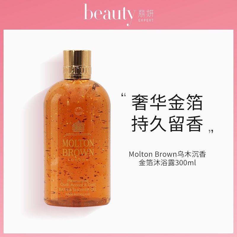 MOLTON BROWN Molton Brown Ebony Agarwood Body Wash 300ml น้ําหอม Clean MOLTON BROWN20250726