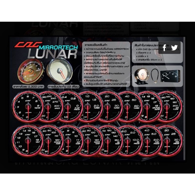 เกจวัด เกจกลม Gauge Cag Lunar Mirortech หน้าใส พร้อม รีโมท CAG ปลั๊ก OBD2 ระบบ OBD แบบเสียบปลั๊ก อุป