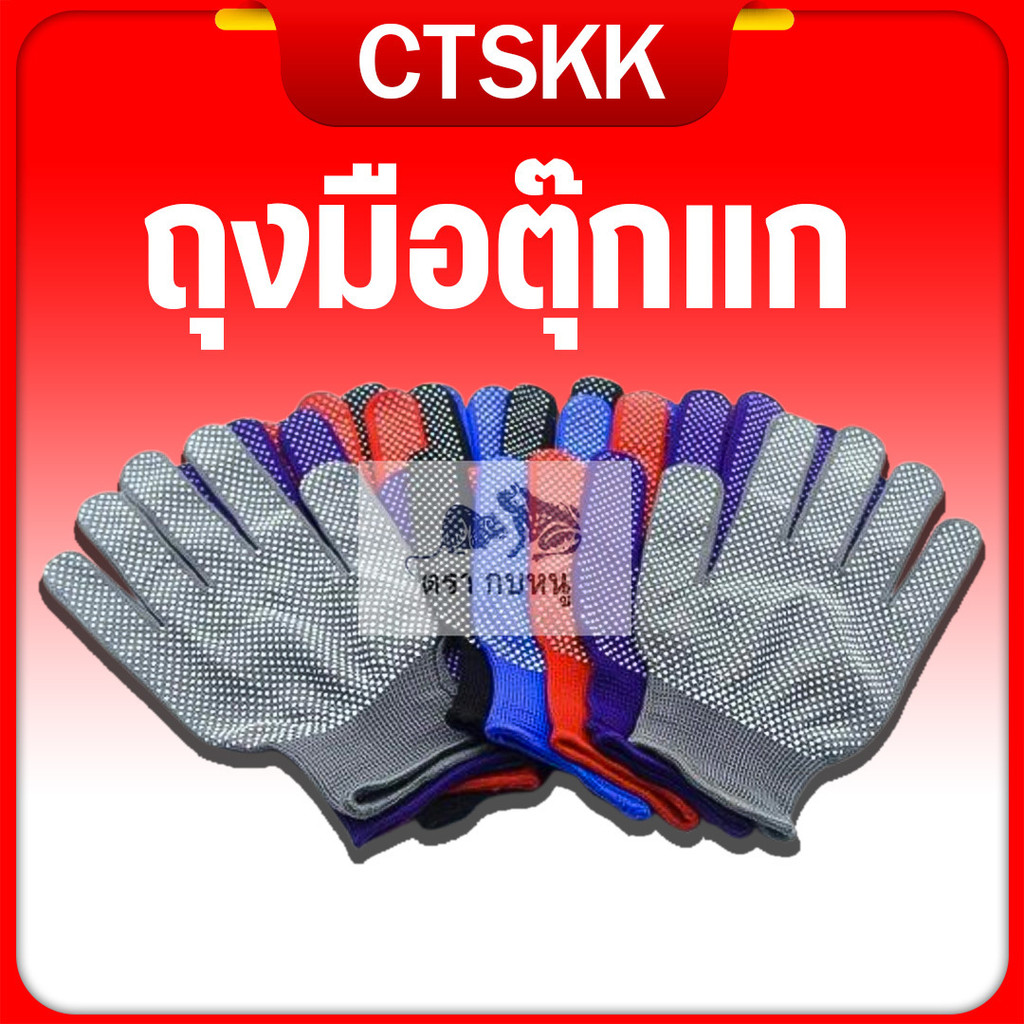 ยกโหล1โหลมี12คู่ ถุงมือกันลื่นเนื้อผ้าไนลอน ตุ๊กแกปุ่ม ใส่ทำงานสวน สินค้าพร้อมส่งสินค้าคุณภาพรับประกัน
