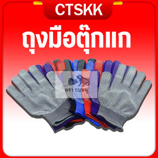 ยกโหล1โหลมี12คู่ ถุงมือกันลื่นเนื้อผ้าไนลอน ตุ๊กแกปุ่ม ใส่ทำงานสวน สินค้าพร้อมส่งสินค้าคุณภาพรับประกัน