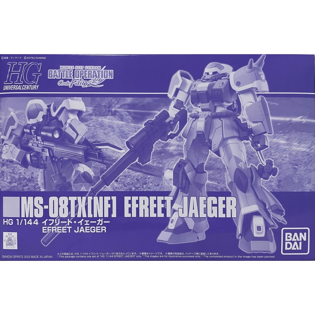 Bandai HG 1/144 Efreet Jaeger Model Kit