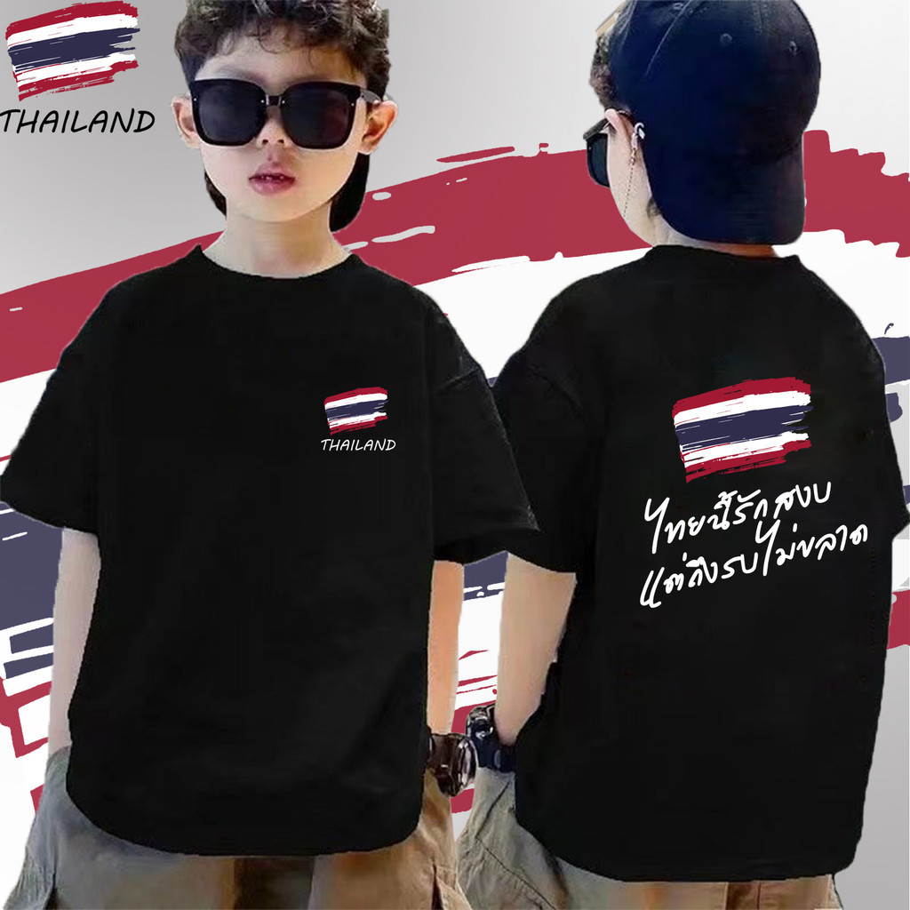 เสื้อยืดธีมสันติภาพ 90cm-150cm สองด้านพิมพ์แขนสั้นรอบคอด้านบนสำหรับเด็ก Thailand ไทยนี้รักสงบแต่ถึงรบไม่ขลาด T11