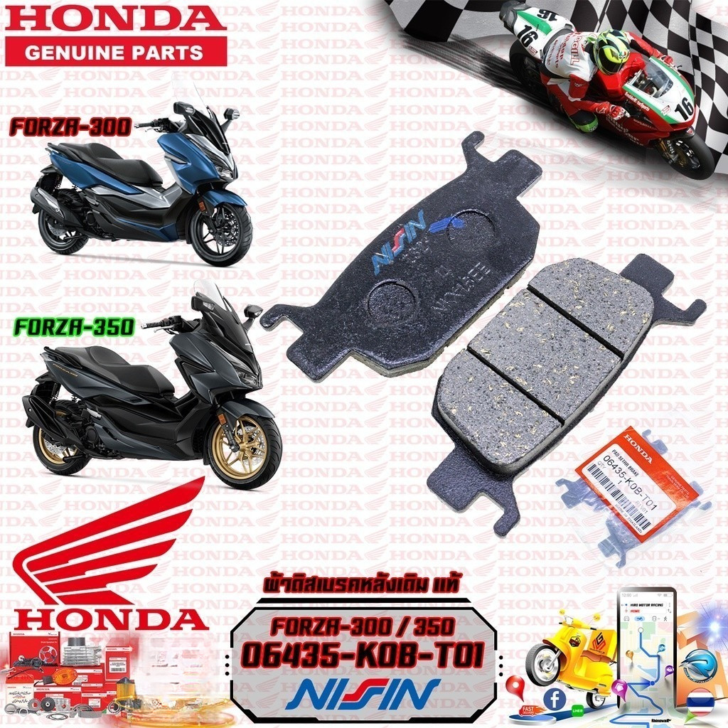 ผ้าดิสเบรคหลังแท้ FORZA300-350 06435-K0B-T01