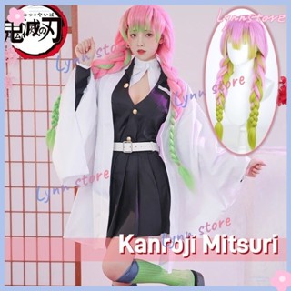 💯 อะนิเมะ KIMETSU NO YAIBA คอสเพลย์เครื่องแต่งกาย KANROJI MI…