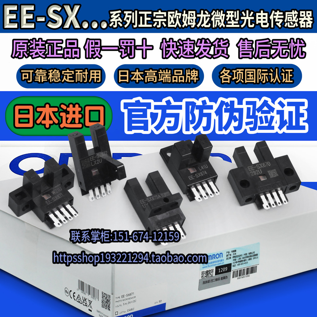 Omron EE สวิตช์โฟโตอิเล็กทริค SX670-SX671 SX672 673 SX674 471-472 One AP