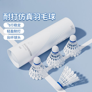 แบดมินตันไนลอนทนทาน สำหรับการฝึกซ้อมและการแข่งขันทั้งกลางแจ้…