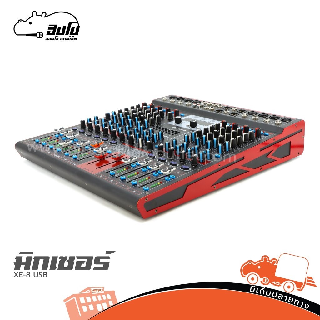 JSM XE 8 USB มิกเซอร์ Mixer Audio Mixer เครื่องผสมเสียง XE8 XE-8 Hippo Audio