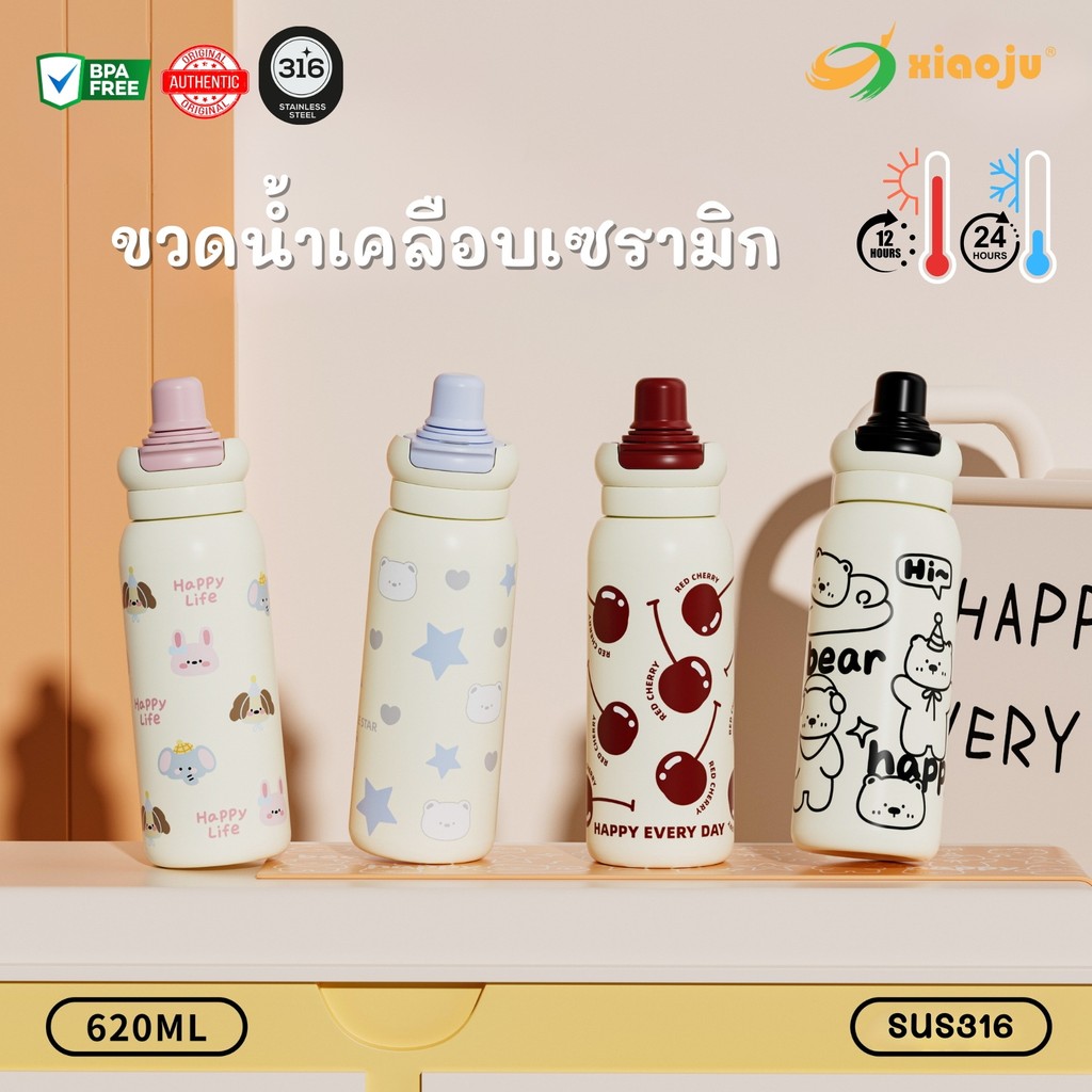XIAOJU ขวดลายน่ารักๆ สไตล์มินิมอล สแตนเลส 316 ซับในเซรามิก 620ML ทนการกัดกร่อน เก็บอุณหภูมิยาว ใช้งานได้ทั้งร้อนและเย็น