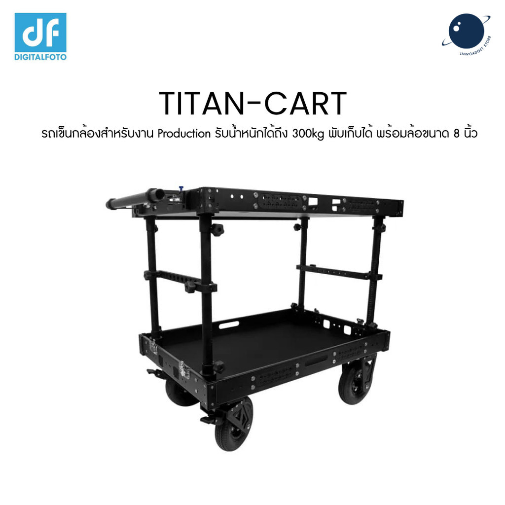 DigitalFoto Titan Cart 300kg Payload Video Production Camera Cart Collapsible Mobile Workstation 8" 