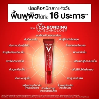 วิชี่ Vichy Liftactiv Collagen Specialist 16 Eye Care ครีมบำรุงรอบดวงตา ลดริ้วรอย รอยคล้ำ และถุงใต้ตา 15 มล.