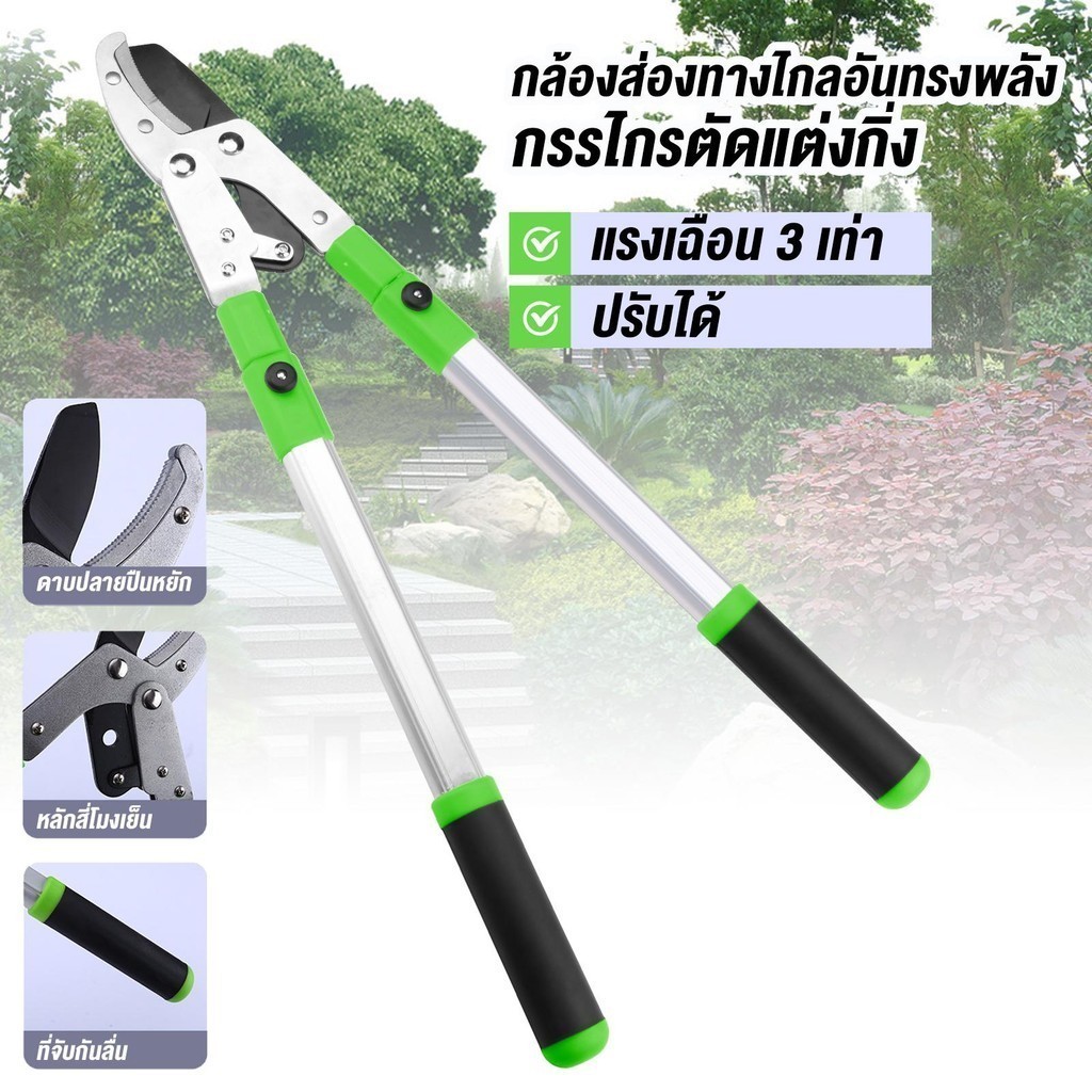 กรรไกรตัดกิ่งไม้ ด้ามยาว 68- 103 ซม กรรไกรตัดกิ่งไม้ กรรไกรตัดแต่งกิ่ง ยืดหดได้