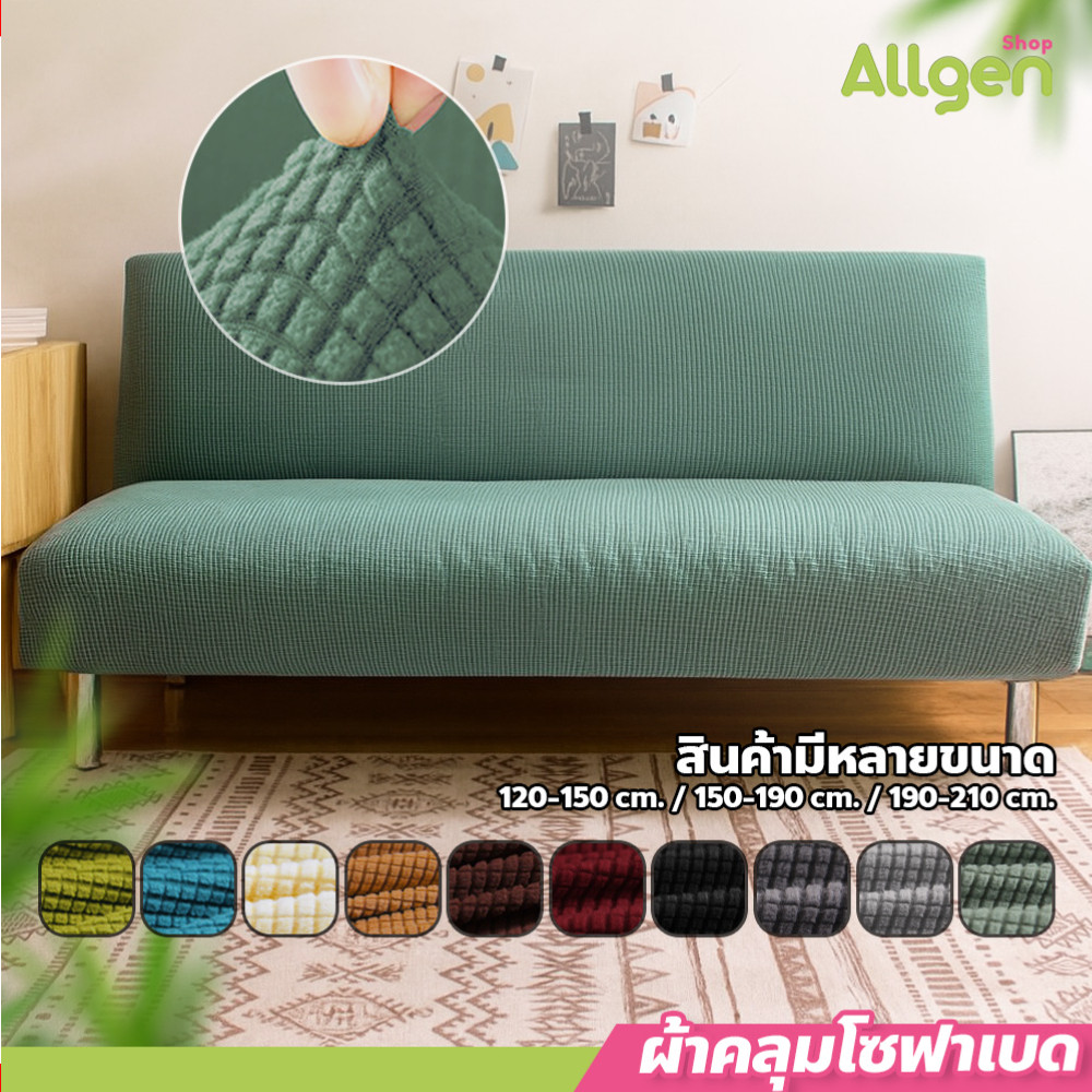ผ้าคลุมโซฟายืดหยุ่น พับได้ แบบหนา ผ้าคลุมโซฟา แบบเรียบง่าย