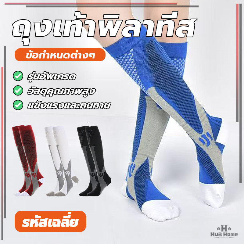 ถุงเท้ารัดกล้ามเนื้อสําหรับเส้นเลือดขอด ถุงเท้าเพื่อสุขภาพ ผ้าหนานุ่ม ยืดหยุ่นได้ดี เหมาะสําหรับนักกีฬา นักเดินทาง