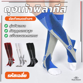 ถุงเท้ารัดกล้ามเนื้อสําหรับเส้นเลือดขอด ถุงเท้าเพื่อสุขภาพ ผ…