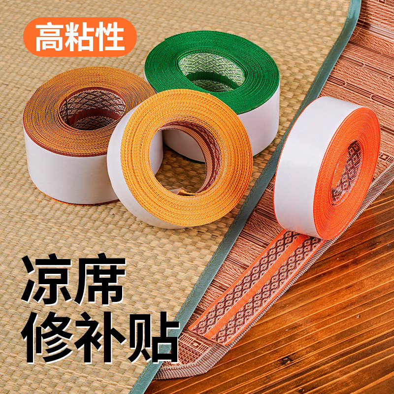 Cool Mat Self-Adhesive Hemming ผ้าฟาง MAT เสียหายซ่อมผ้า Strip ขยาย MAT เสียหายซ่อม Strip หนา Hemmin