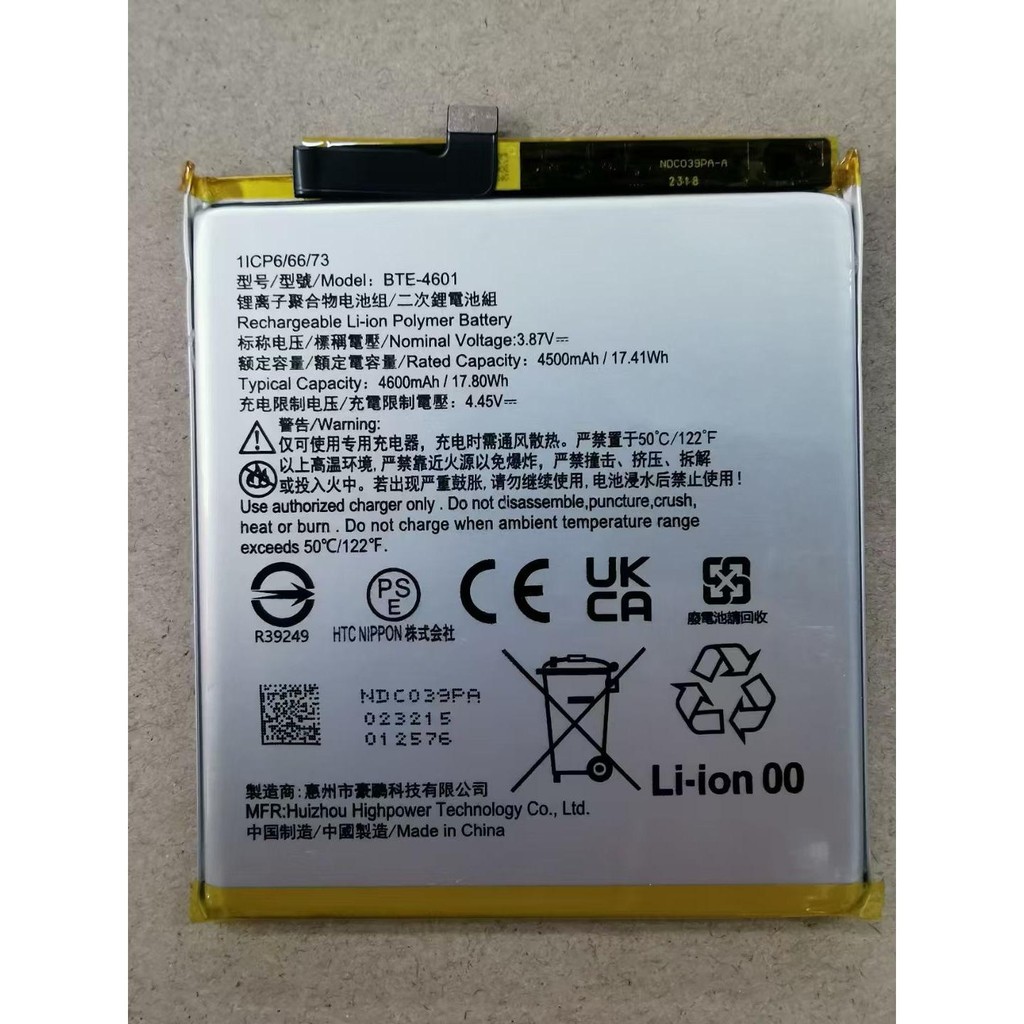 เหมาะสําหรับ HTC U23PRO+โทรศัพท์มือถือ U23pro plus Bte-4601 แบตเตอรี่โทรศัพท์มือถือความจุขนาดใหญ่ใหม