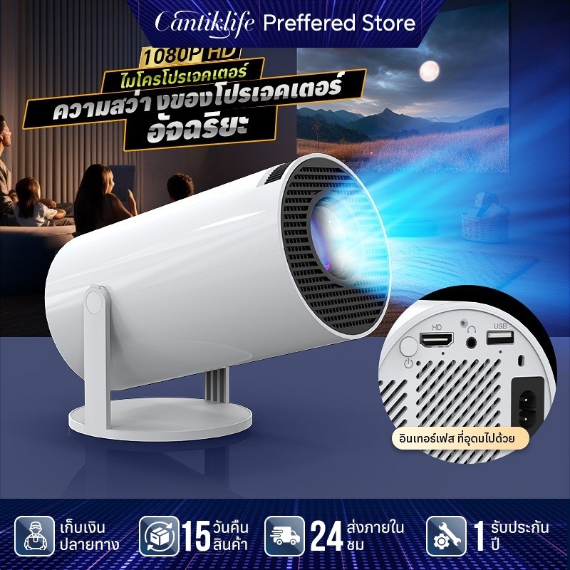 2025 ใหม่ HY300 โปรเจคเตอร์แบบพกพา 4K 1080P สมาร์ทมินิโปรเจคเตอร์ HDMI WiFi 6 ห้องนอนห้องนั่งเล่นหอพ