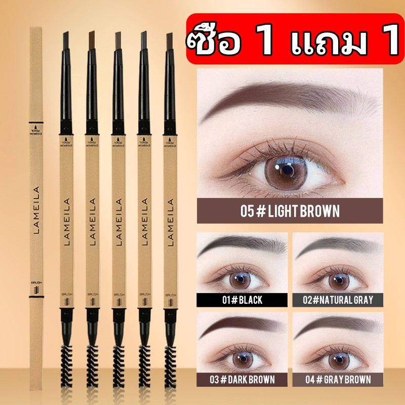 【ซื้อ 1 แถม 1】ดินสอเขียนคิ้วแท่งทองเล็ก LAMEILA แท่งทองสามเหลี่ยม 2 หัว กันน้ำ กันเหงื่อ และไม่ซีดจาง เป็นมิตรกับมือใหม่
