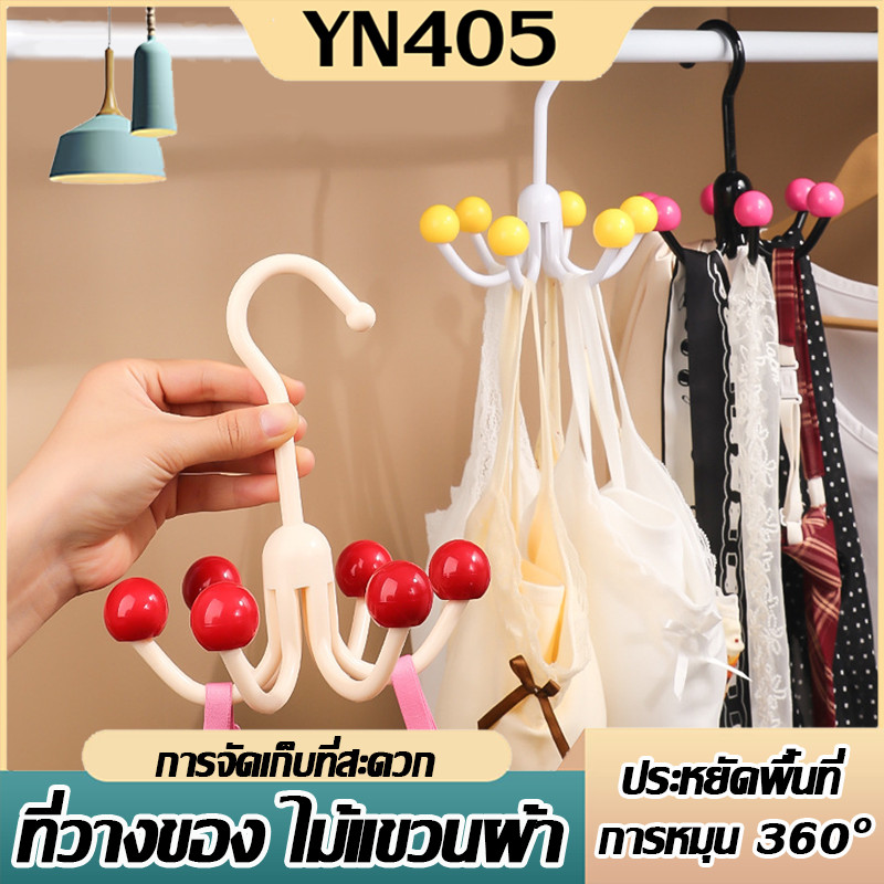【หมุนได้ 360°】ตะขอแขวนชุดชั้นใน พกพาง่าย แข็งแรง ทนทาน ที่แขวนของในห้องน้ํา ตะขออเนกประสงค์