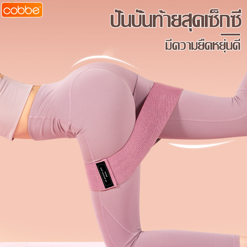 Cobbe ยางยืดออกกำลังกาย ยางยืดโยคะ