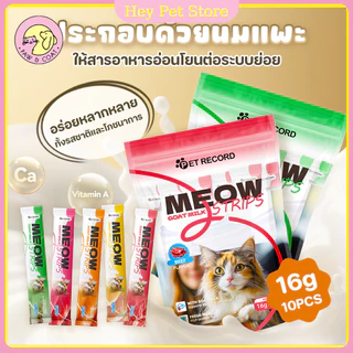Pet Store🔥2pcs🔥ขนมขบเคี้ยวสัตว์เลี้ยง - ขนมแมว 16 กรัม/แถบสำหรับแมวตัวเล็กและตัวใหญ่ เนโกะโจ