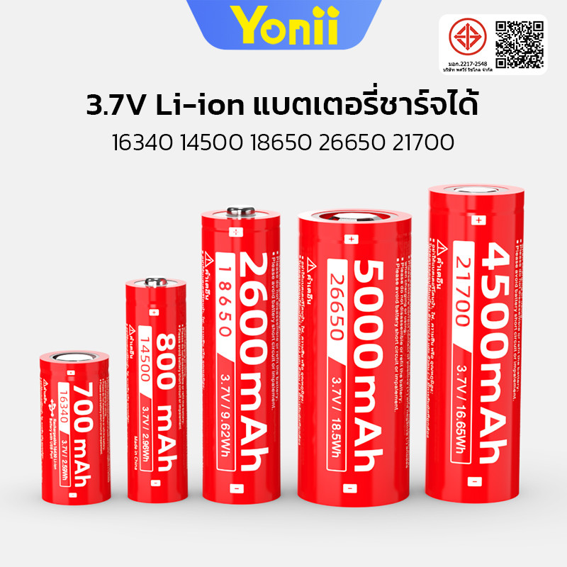 Yonii รองรับถ่าน 18650 เครื่องชาร์จถ่าน รางชาร์จ 3.6V/3.7V ชาร์จไว