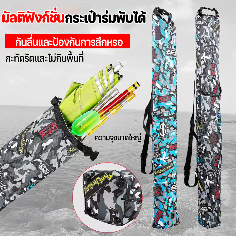 กระเป๋าใส่คันเบ็ด รุ่นลายพราง พกพาสะดวก กันน้ำ ทนทาน กระเป๋าใส่เบ็ดตกปลา กระเป๋าใส่อุปกรณ์ตกปลา