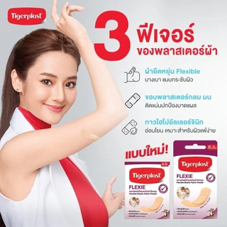 Tigerplast Flexie Elastic Fabric Plaster ไทเกอร์พล๊าส เฟล็คซี่ พลาสเตอร์ [8 ชิ้น] พลาสเตอร์แปะแผล