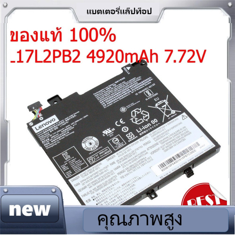 new，(ของแท้ ส่งฟรี ประกัน 1 ปี) แบตเตอรี่ battery lenovo V330-14IKB V330-14ARR L17L2PB1 L17M2PB1 L17