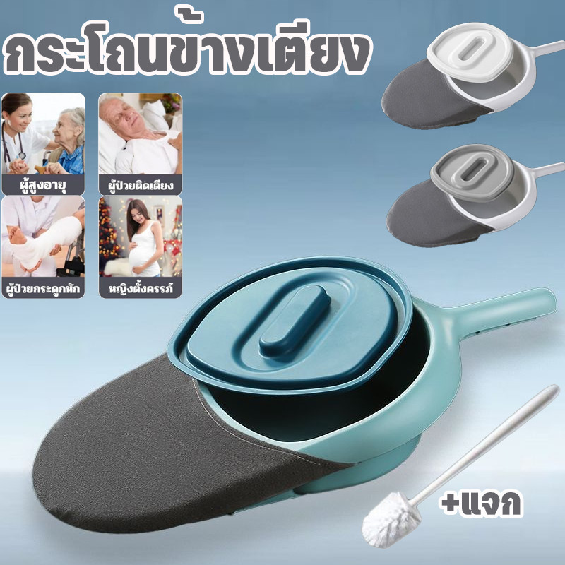 COD กระโถน กระโถนข้างเตียง 2100ml เหมาะสำหรับผู้ป่วยอัมพาต สตรีสูงอายุ พยาบาลติดเตียง กระโถนนอนมีฝาปิด