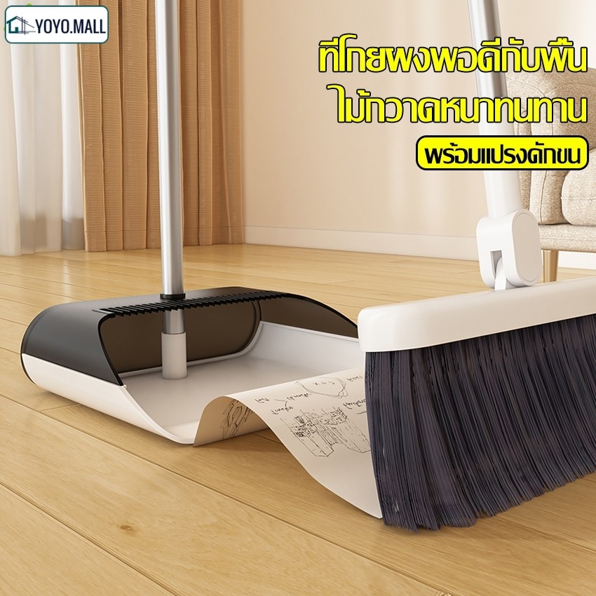 ไม้กวาดพร้อมที่โกยผง ชุดไม้กวาด Broom and Dustpan Set ที่ตักขยะ  สามารถสางเส้นผมและขนออกจากไม้กวาดได้ ราคา ถูกที่สุด ดีลบีเคเค
