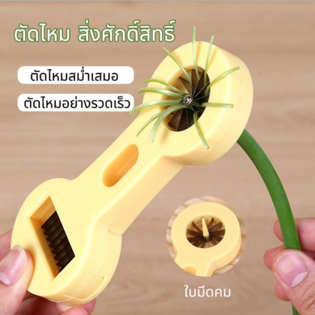 เครื่องหั่นหัวหอม สแตนเลส สำหรับเครื่องตัดดอกพลัม บายพาส เครื่องมือครัวขนาดเล็ก ใช้งานได้จริง thumbnail 8