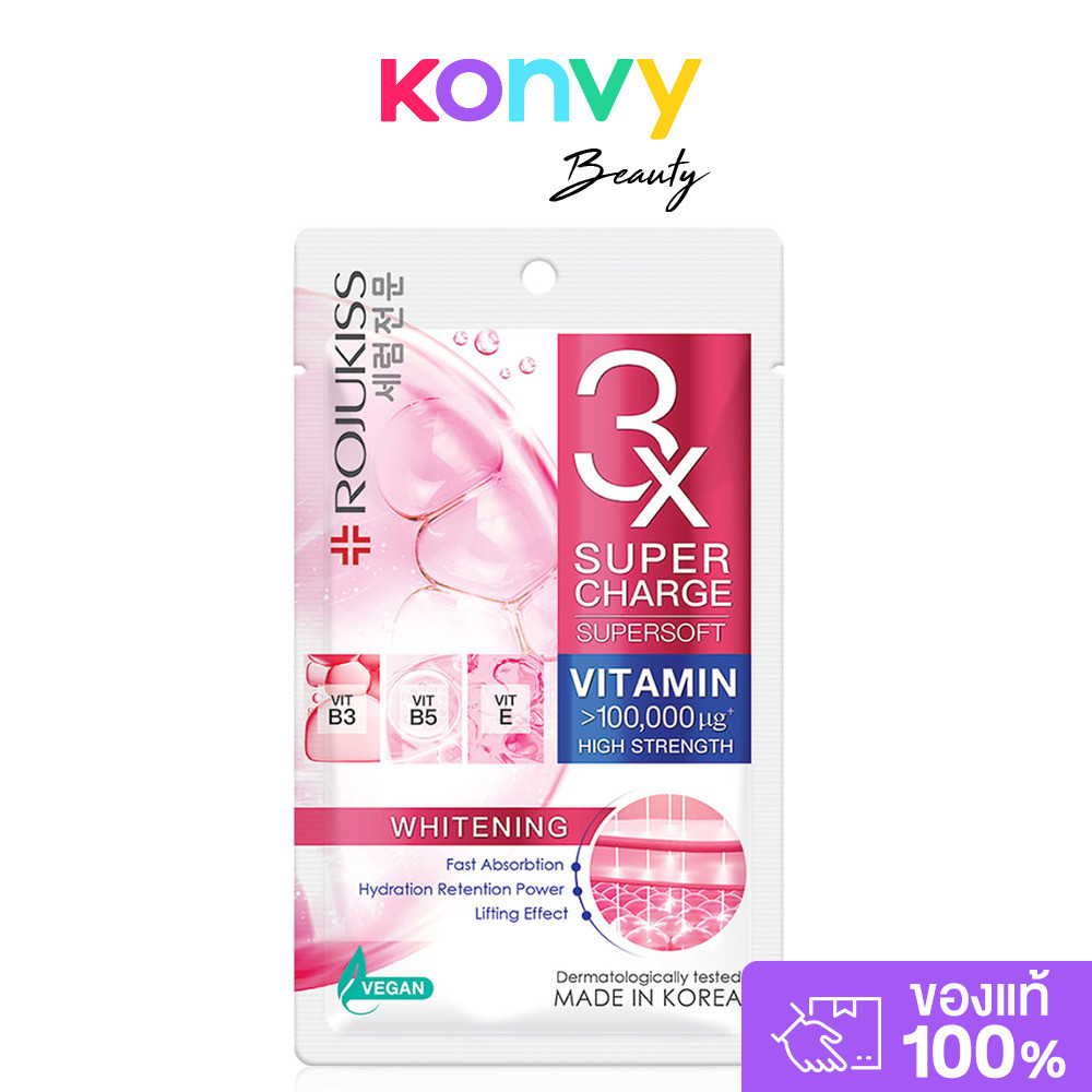 Rojukiss Supercharge Supersoft Whitening Mask 25ml โรจูคิส ซุปเปอร์ชาร์จ ซุปเปอร์ซอฟท์ ไวท์เทนนิ่ง มาสก์.