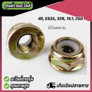 (อย่างหนา) ฝาครอบใบมีด ถ้วยจับใบมีด จานรองใบมีด เครื่องตัดหญ้า ฝาครอบหัวเกียร์เครื่องตัดหญ้า