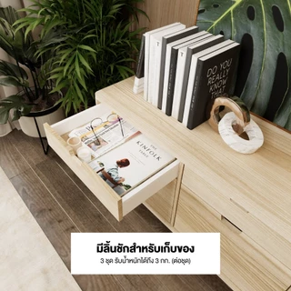Koncept Furniture ไซด์บอร์ด PLAY รุ่น WIB สีลินเบิร์ก (150x45x63 ซม.) แบรนด์ KONCEPT FURNITURE