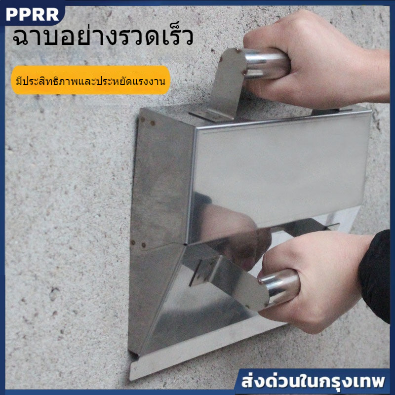 ถาดฉาบปูนสแตนเลส แข็งแรงทนทาน ใช้งานง่าย เหมาะสำหรับงานฉาบปูนและปูกระเบื้อง อุปกรณ์ช่างคุณภาพ