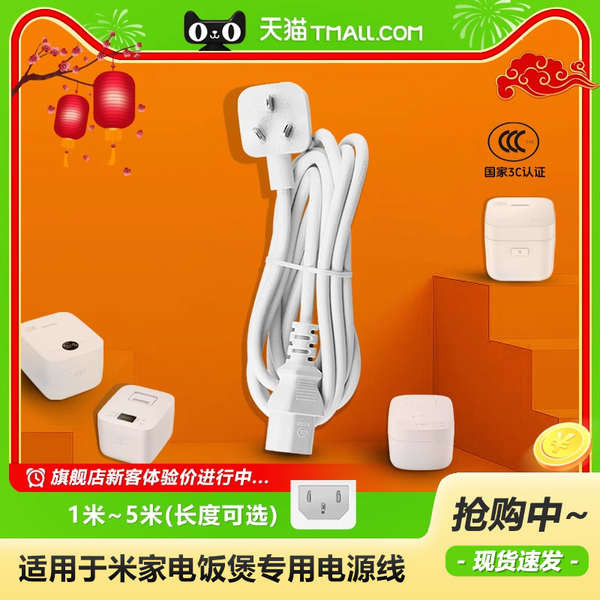 zmi สายชาร์จ iphone สายชาร์จ micro usb เหมาะสำหรับ Xiaomi Mijia Smart High Pressure IH Quick Cooking