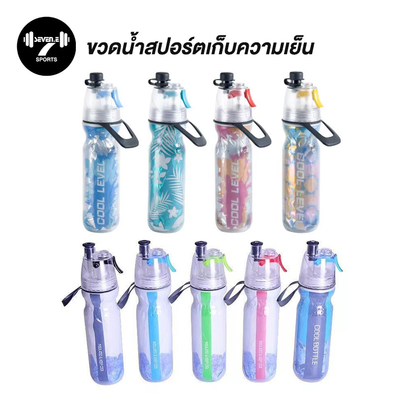 กระบอกน้ำเก็บความเย็น แบบมีสเปรย์พ่นละอองน้ำ 500ml ขวดน้ำเก็บความเย็นพกพา ขวดน้ำดื่ม ขวดเยติ ขวดน้ำนักกีฬา ขวดน้ำเดินป่า