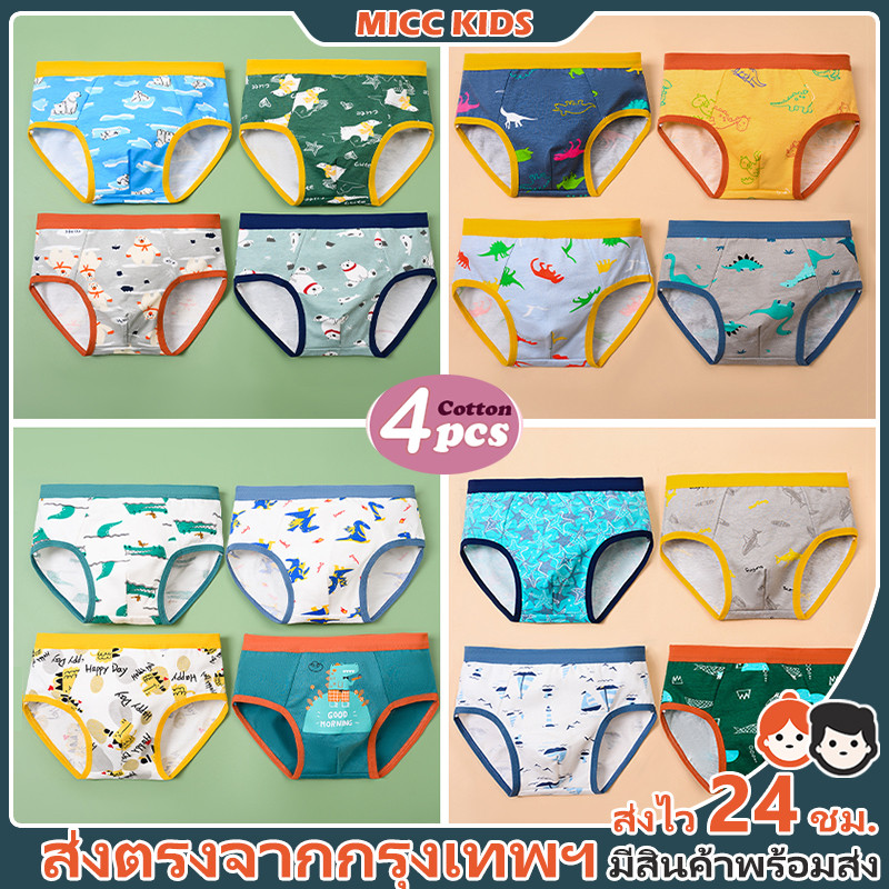 【กรุงเทพฯ จัดส่ง】4 ชิ้น  ชุดชั้นในเด็กทารก  1-11 ปี ผ้าฝ้ายความปลอดภัย พิมพ์การ์